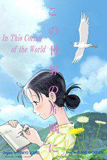 Watch In This Corner of the World Megavideo