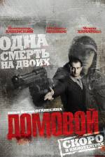 Watch Domovoy Megavideo