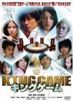 Watch King Game Megavideo