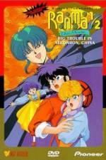 Watch Ranma ½ Chûgoku Nekonron daikessen Okite yaburi no gekitô hen Megavideo