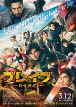 Watch Brave: Gunjyo Senki Megavideo