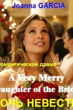 Watch A Very Merry Daughter of the Bride Megavideo