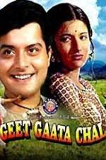 Watch Geet Gaata Chal Megavideo