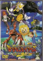 Watch Digimon: Battle of Adventurers Megavideo