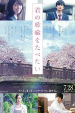 Watch Let Me Eat Your Pancreas Megavideo