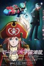 Watch Bodacious Space Pirates Megavideo