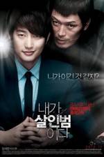 Watch Confession of Murder Megavideo