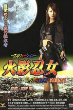 Watch Ninja Girl: Assassin of Darkness Megavideo