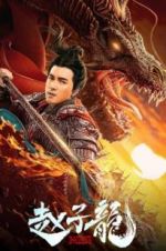 Watch God of War: Zhao Zilong Megavideo