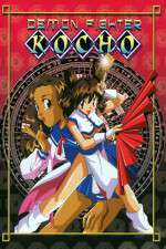 Watch Demon Fighter Kocho (OAV Megavideo