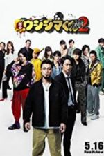 Watch Ushijima the Loan Shark 2 Megavideo