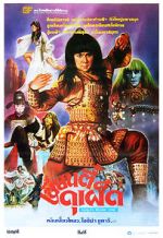 Watch Kong-Fu Wonder Child Megavideo