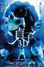 Watch Sadako 3D Megavideo