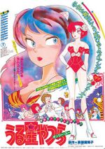 Watch Urusei Yatsura: Only You Megavideo