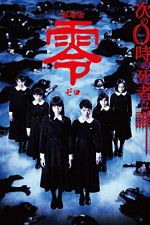 Watch Fatal Frame Megavideo