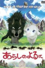 Watch Arashi no yoru ni Megavideo