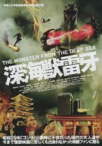 Watch Raiga: The Monster from the Deep Sea Megavideo