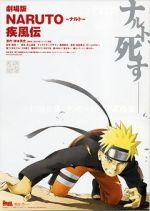 Watch Naruto Shippden: The Movie Megavideo