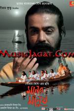 Watch Moner Manush Megavideo