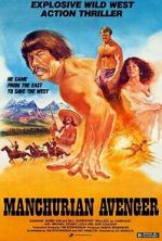 Watch Manchurian Avenger Megavideo