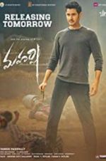 Watch Maharshi Megavideo