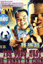 Watch Fei zhou chao ren Megavideo