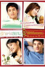 Watch Love of Siam Megavideo