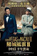 Watch From Vegas to Macau II Megavideo