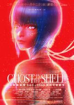 Watch Ghost in the Shell: SAC_2045 - Sustainable War Megavideo