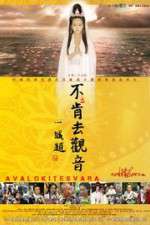 Watch Bu Ken Qu Guan Yin aka Avalokiteshvara Megavideo