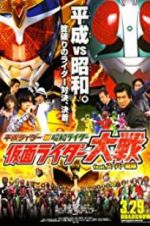 Watch Super Hero War Kamen Rider Featuring Super Sentai: Heisei Rider vs. Showa Rider Megavideo