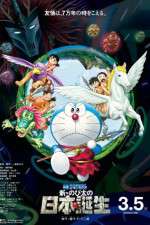 Watch Eiga Doraemon Shin Nobita no Nippon tanjou Megavideo