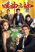 Watch God of Gamblers Megavideo