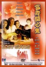 Watch Lost Souls Megavideo
