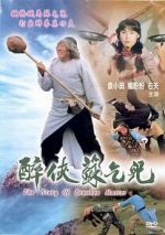 Watch The Story of Drunken Master Megavideo