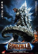 Watch Godzilla: Final Wars Megavideo