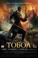 Watch The Conquest of Siberia Megavideo