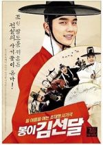 Watch Seondal: The Man Who Sells the River Megavideo