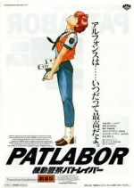 Watch Patlabor: The Movie Megavideo