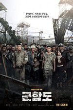 Watch The Battleship Island Megavideo