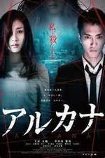 Watch Arukana Megavideo