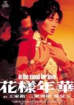 Watch In the Mood for Love Megavideo