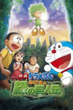 Watch Doraemon Nobita to midori no kyojinden Megavideo