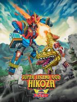 Watch Super Legend God Hikoza Megavideo