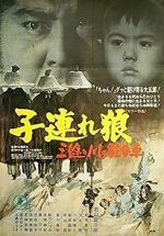 Watch Lone Wolf and Cub: Baby Cart at the River Styx Megavideo
