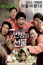 Watch Miracle in Cell No.7 Megavideo