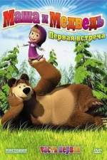 Watch Masha And The Bear Megavideo