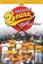 Watch The Bad News Bears Go to Japan Megavideo