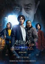 Watch Dr. Cheon and Lost Talisman Megavideo