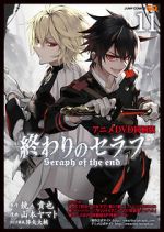 Watch Owari no Seraph: Kyuuketsuki Shahar Megavideo